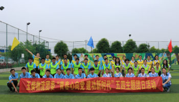 青春心向黨，建功新時代 玉柴物流團委開展“五四運動”主題團日活動