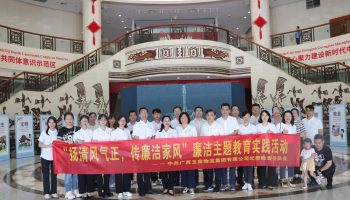 玉柴物流集團(tuán)組織開(kāi)展“揚(yáng)清風(fēng)氣正,傳廉潔家風(fēng)”家風(fēng)教育實(shí)踐活動(dòng)