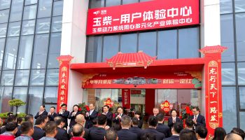 開(kāi)工大吉!李漢陽(yáng)、申光一行到玉柴物流集團(tuán)拜年送祝福