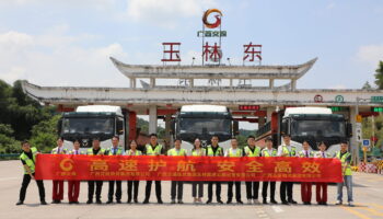 “高速公路定制線路”啟動儀式順利舉辦,開啟創新合作發展新篇章